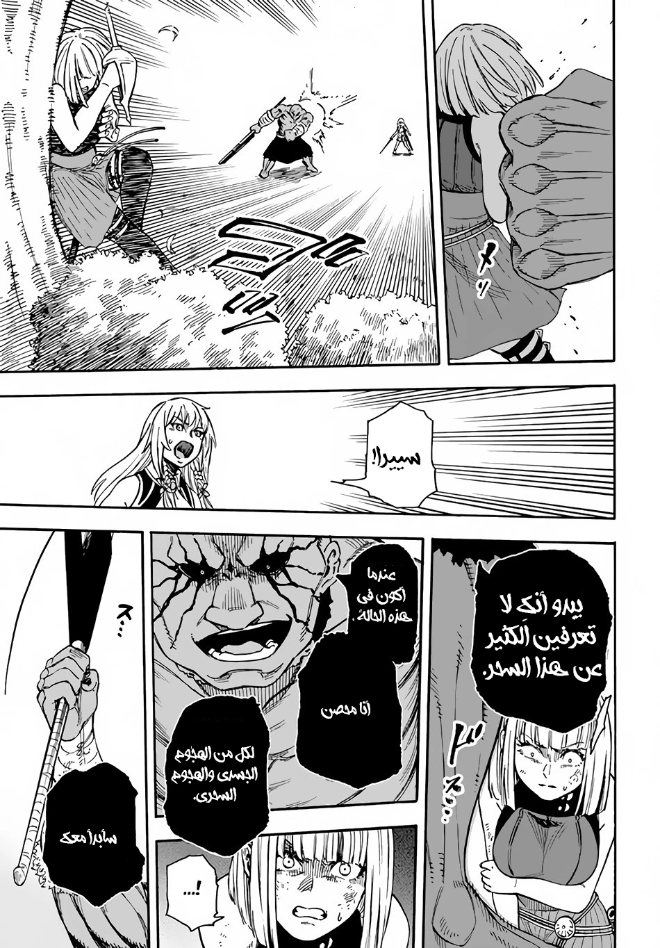 Chapter Image 20
