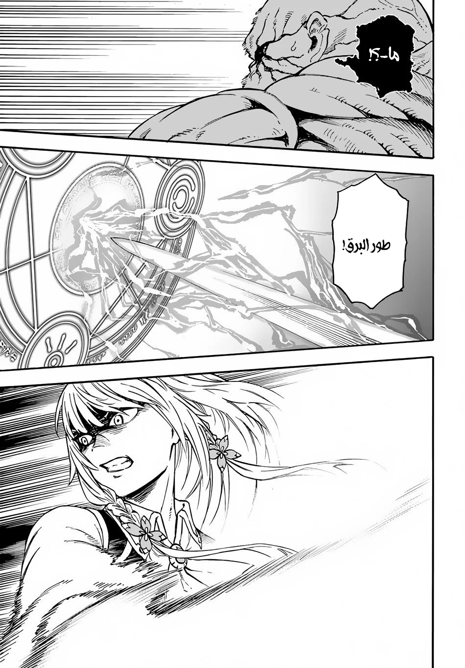 Chapter Image 22