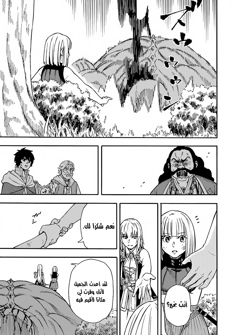 Chapter Image 24