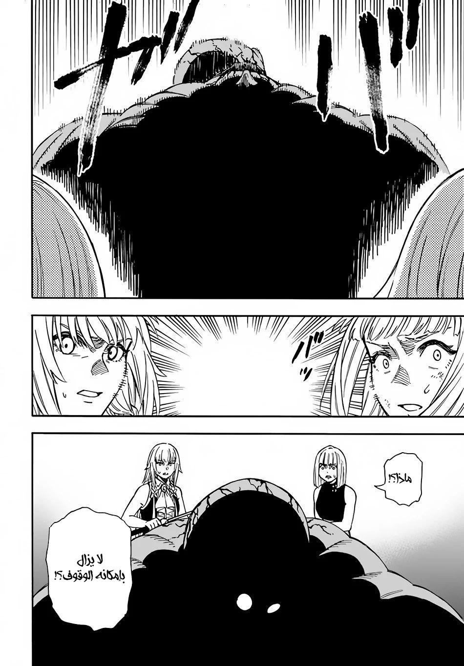 Chapter Image 25