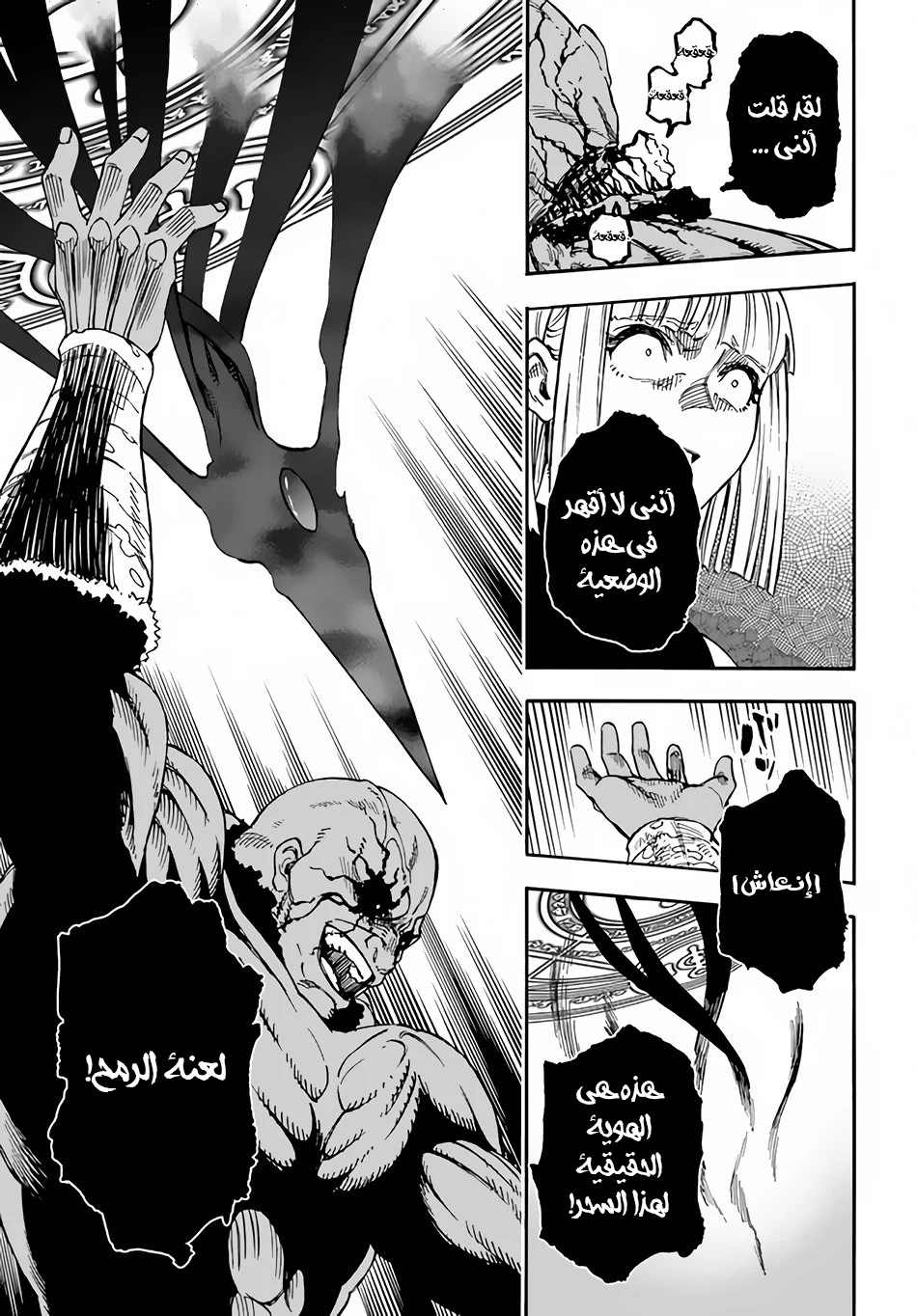Chapter Image 26
