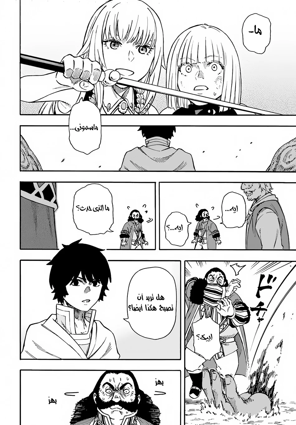 Chapter Image 29
