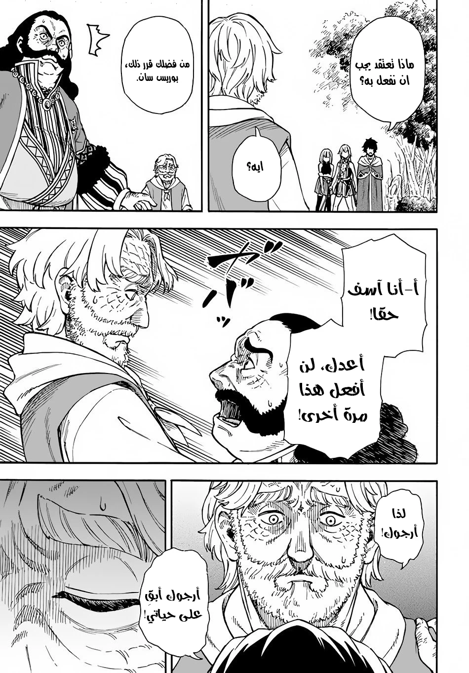 Chapter Image 30