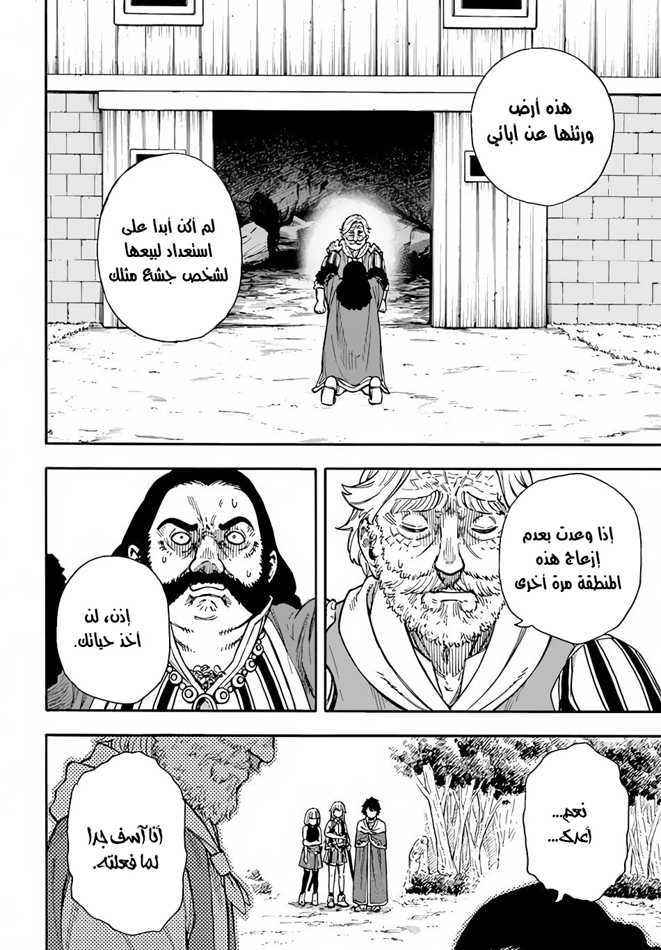 Chapter Image 31