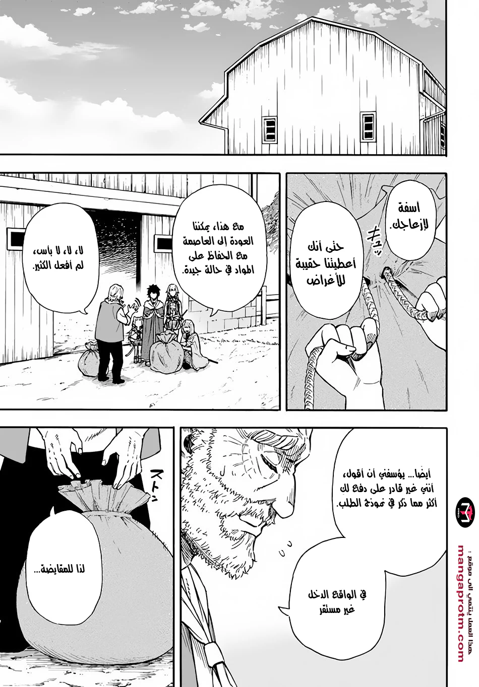 Chapter Image 32