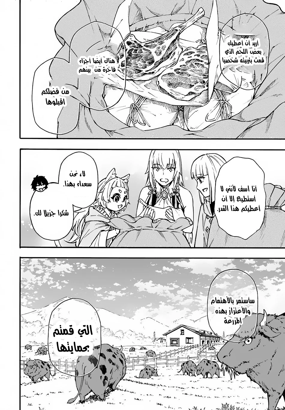 Chapter Image 33