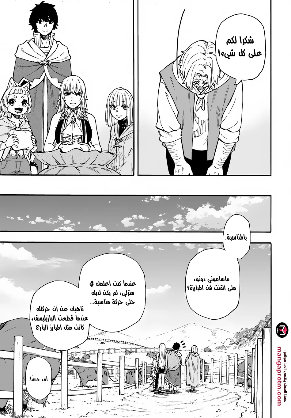 Chapter Image 34