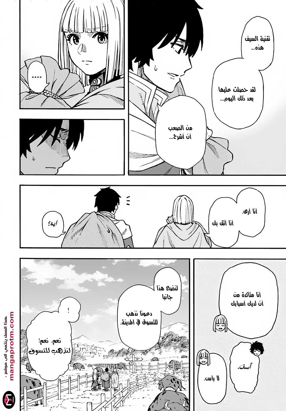 Chapter Image 35