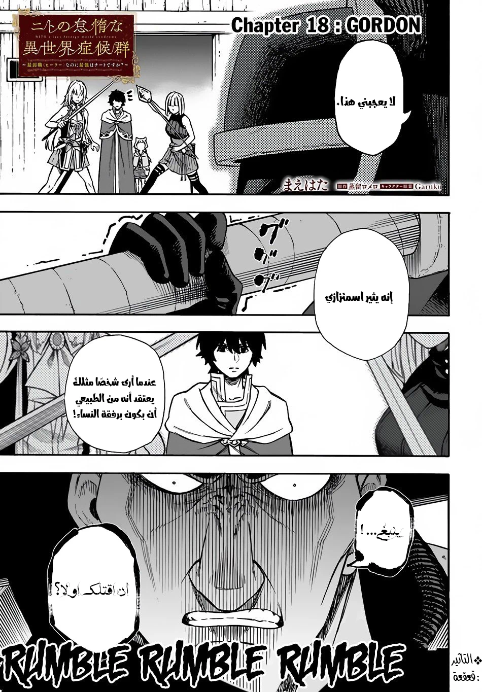 Chapter Image 4