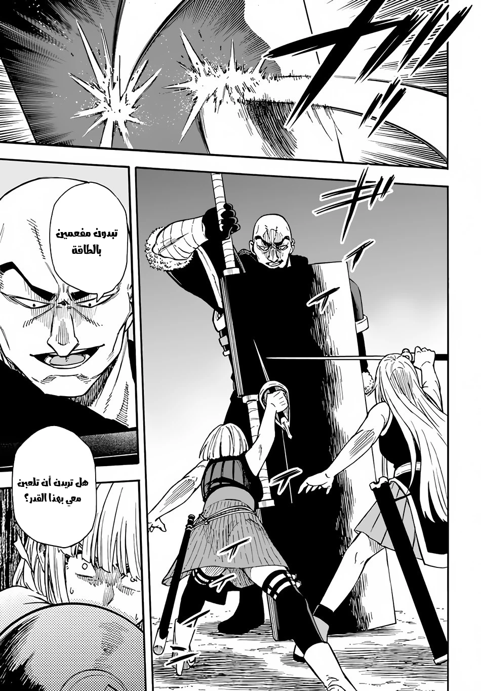 Chapter Image 6