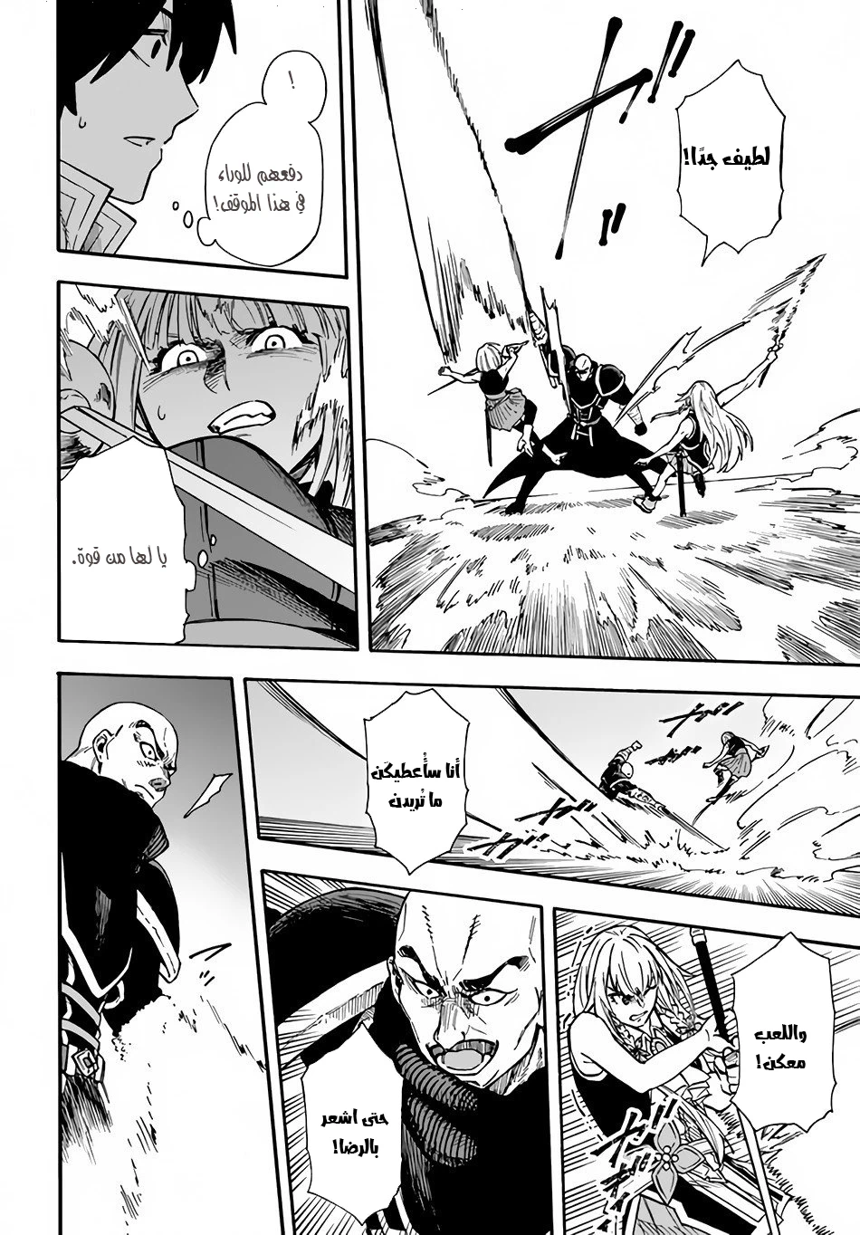Chapter Image 7