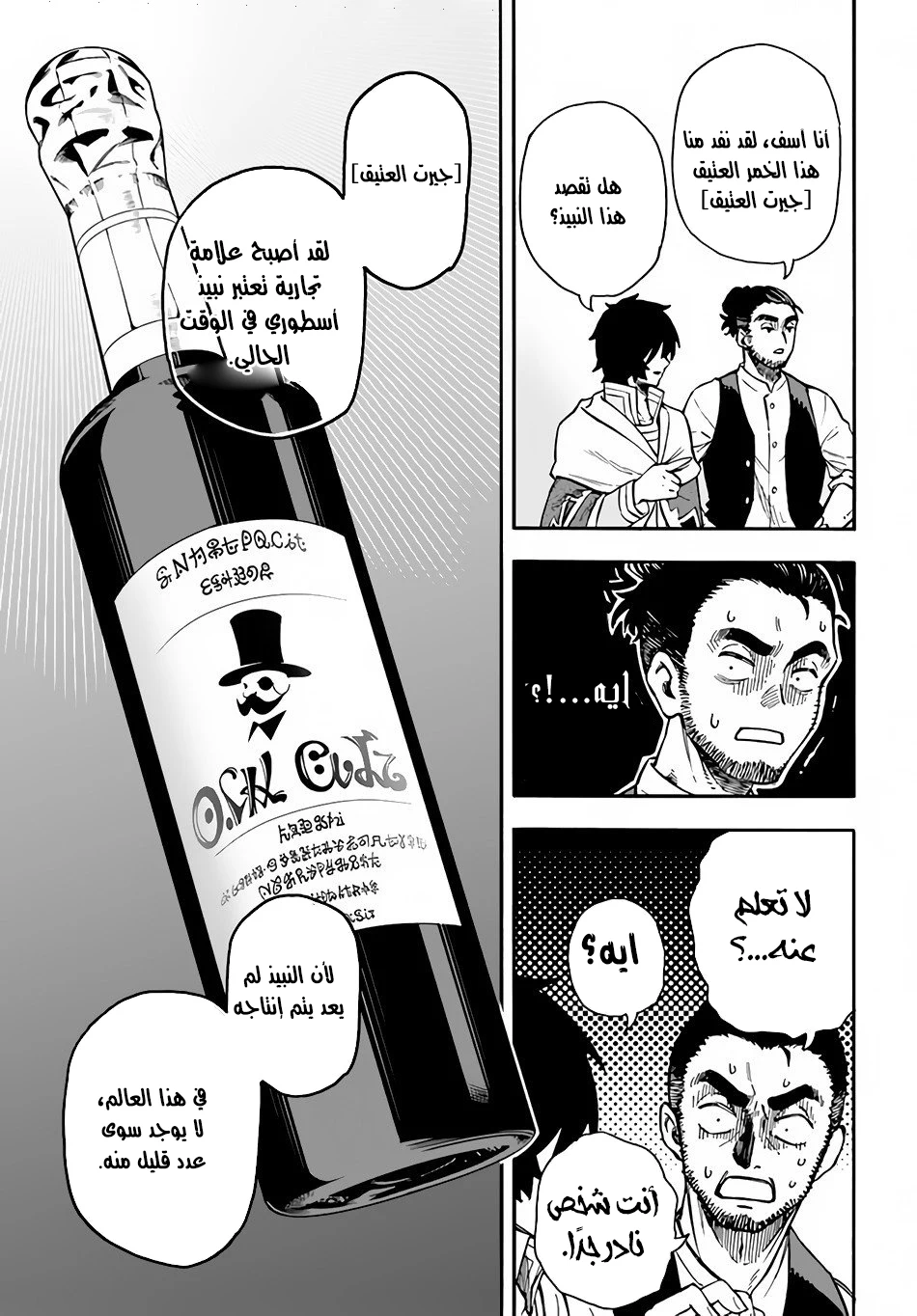 Chapter Image 14