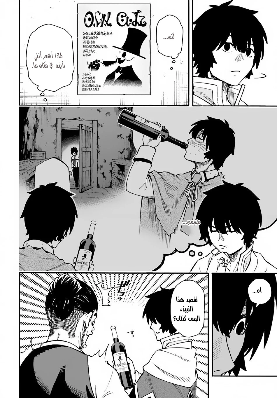 Chapter Image 15