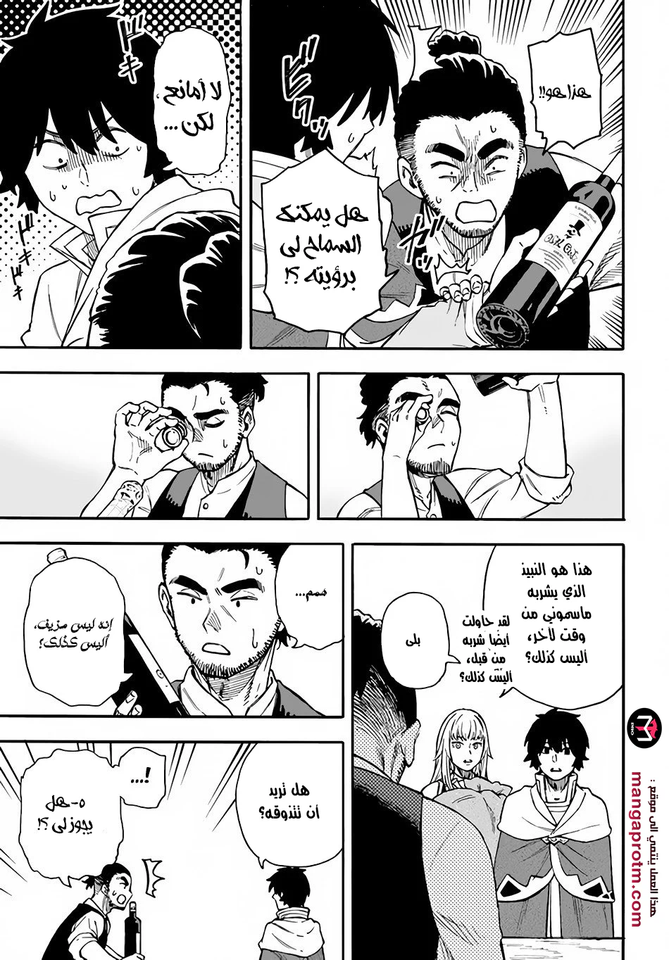 Chapter Image 16