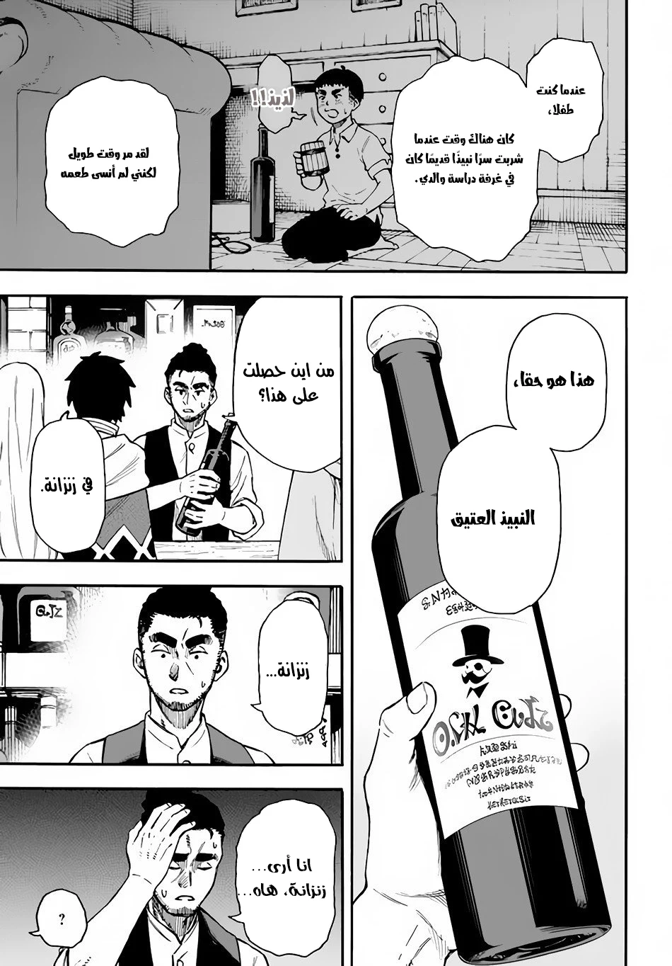 Chapter Image 18