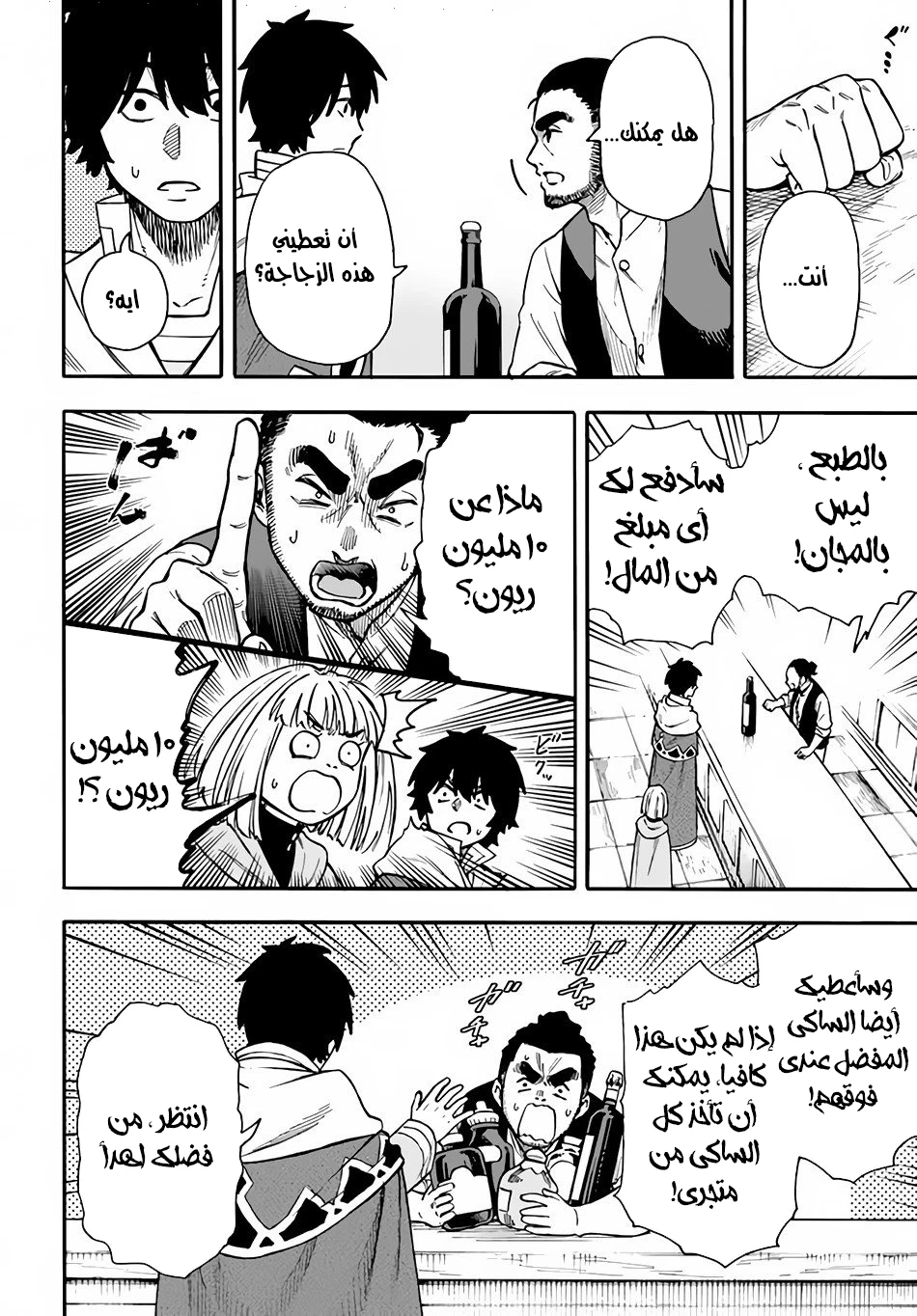 Chapter Image 19