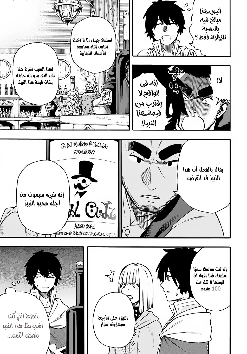 Chapter Image 20