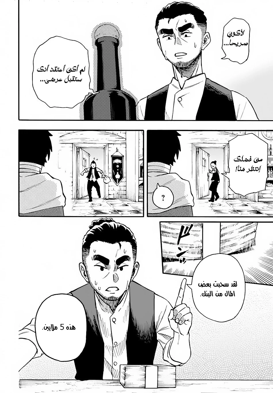 Chapter Image 23