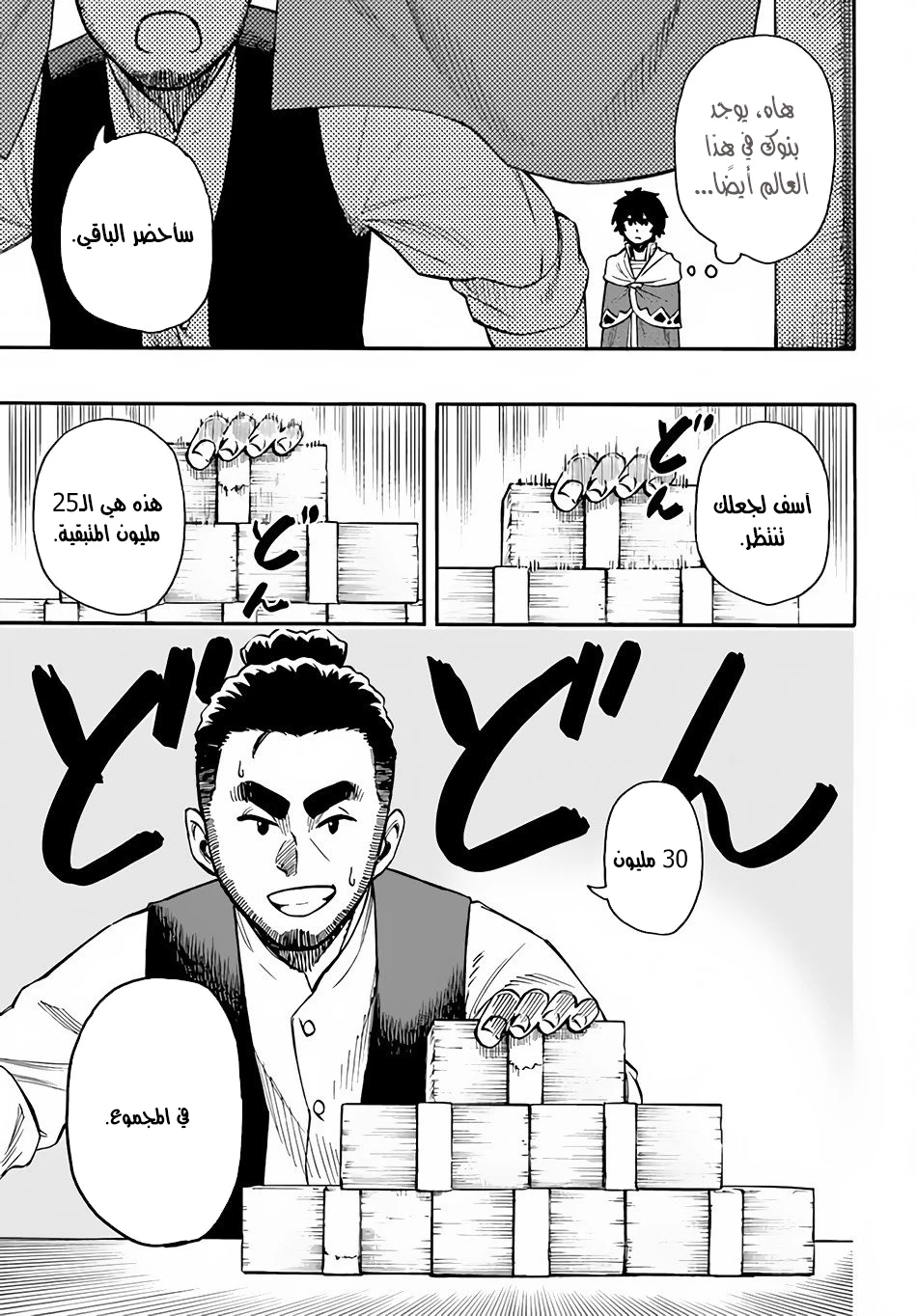 Chapter Image 24