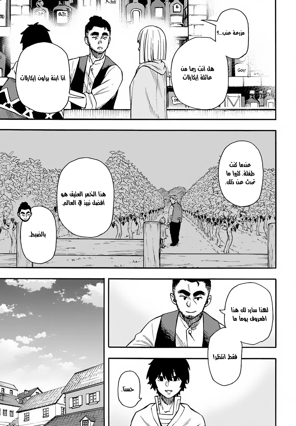 Chapter Image 26
