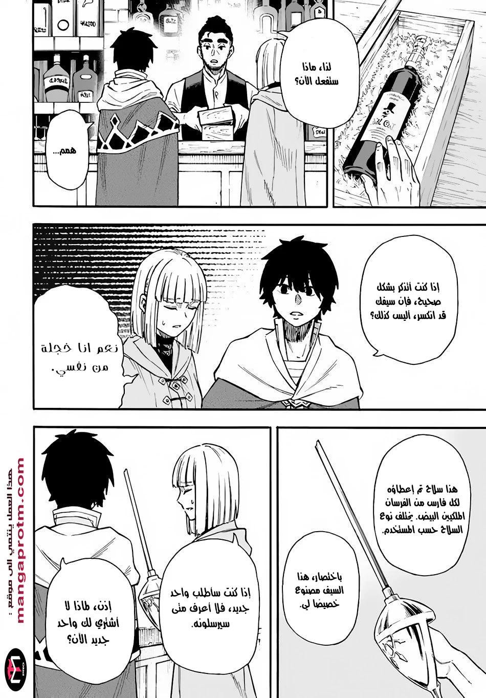 Chapter Image 27