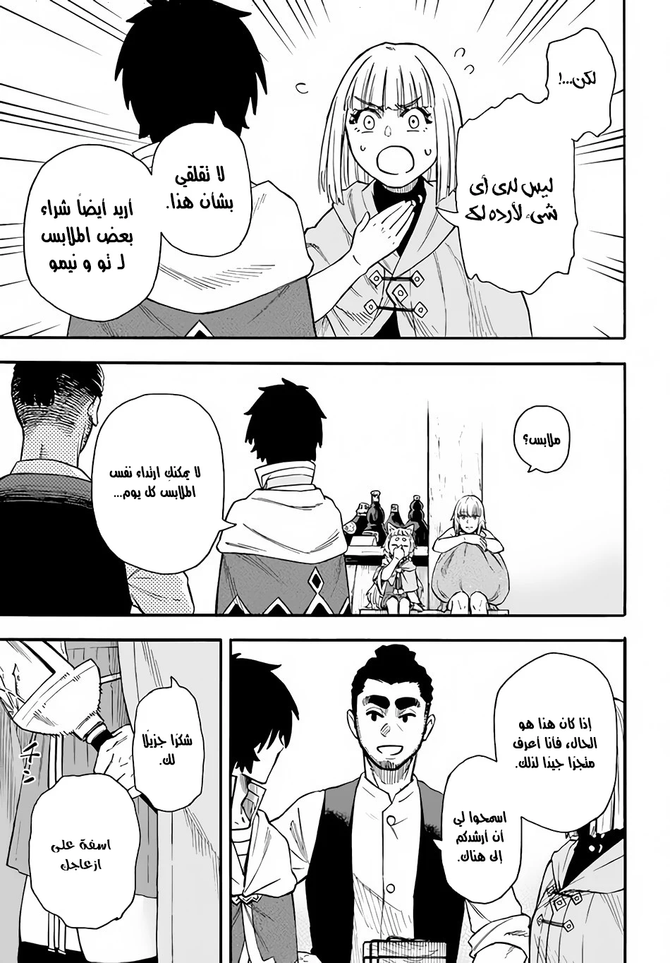 Chapter Image 28