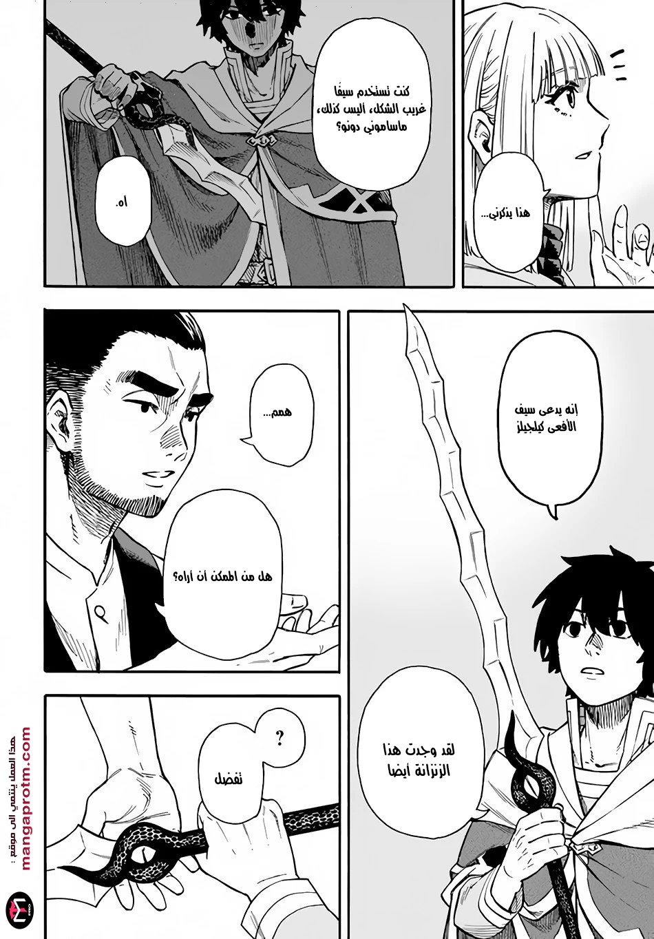 Chapter Image 29