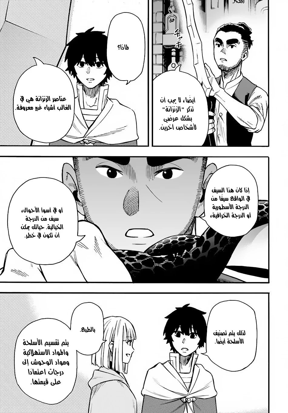 Chapter Image 30