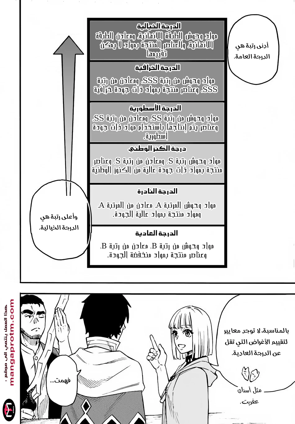 Chapter Image 31