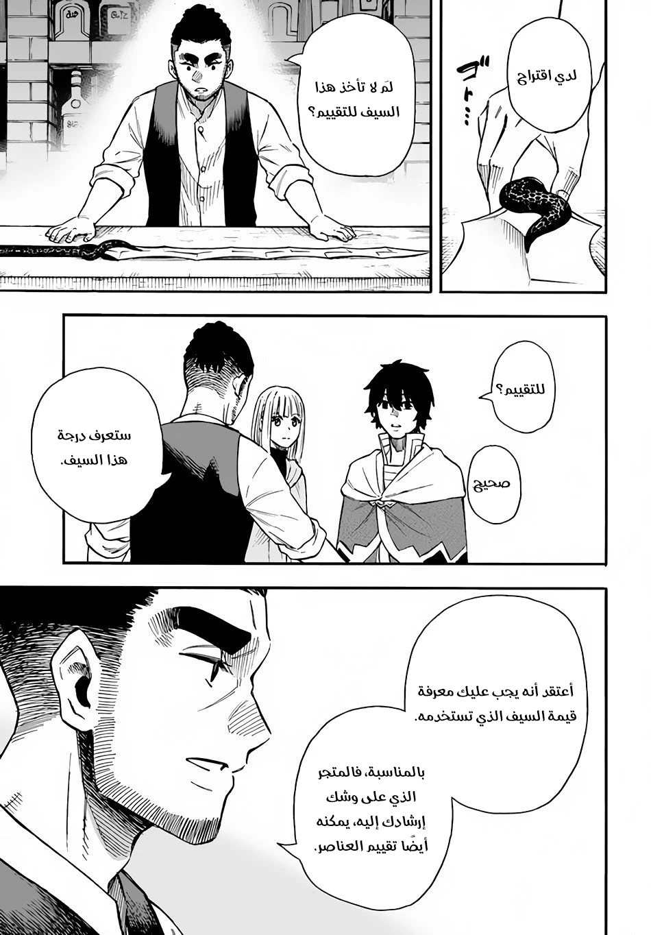 Chapter Image 32