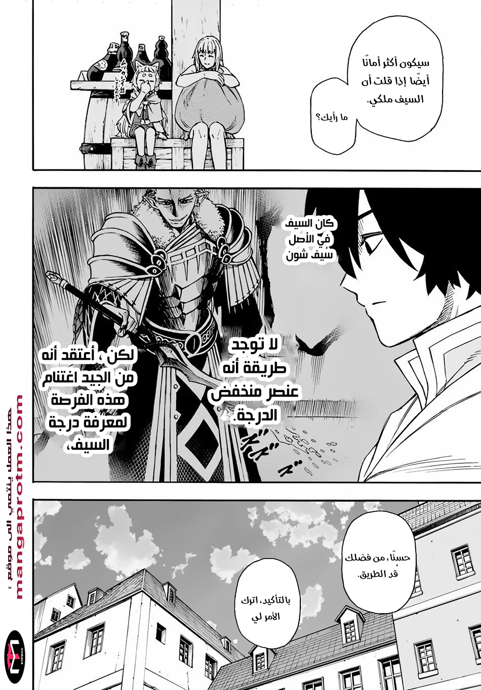 Chapter Image 33