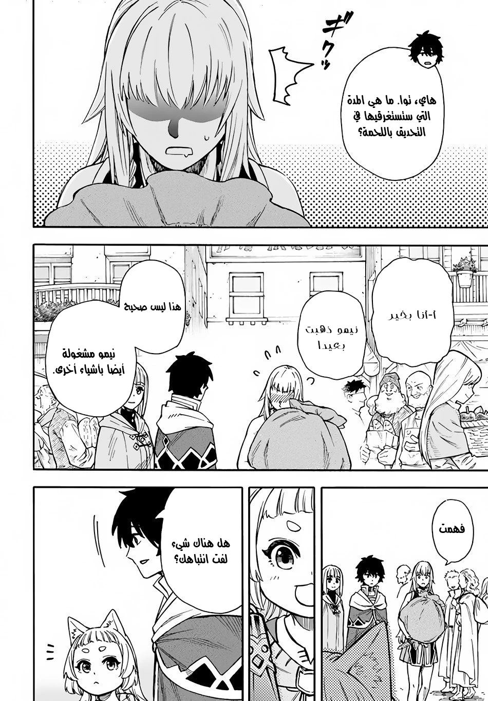 Chapter Image 5