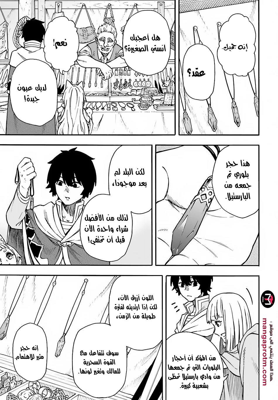 Chapter Image 6