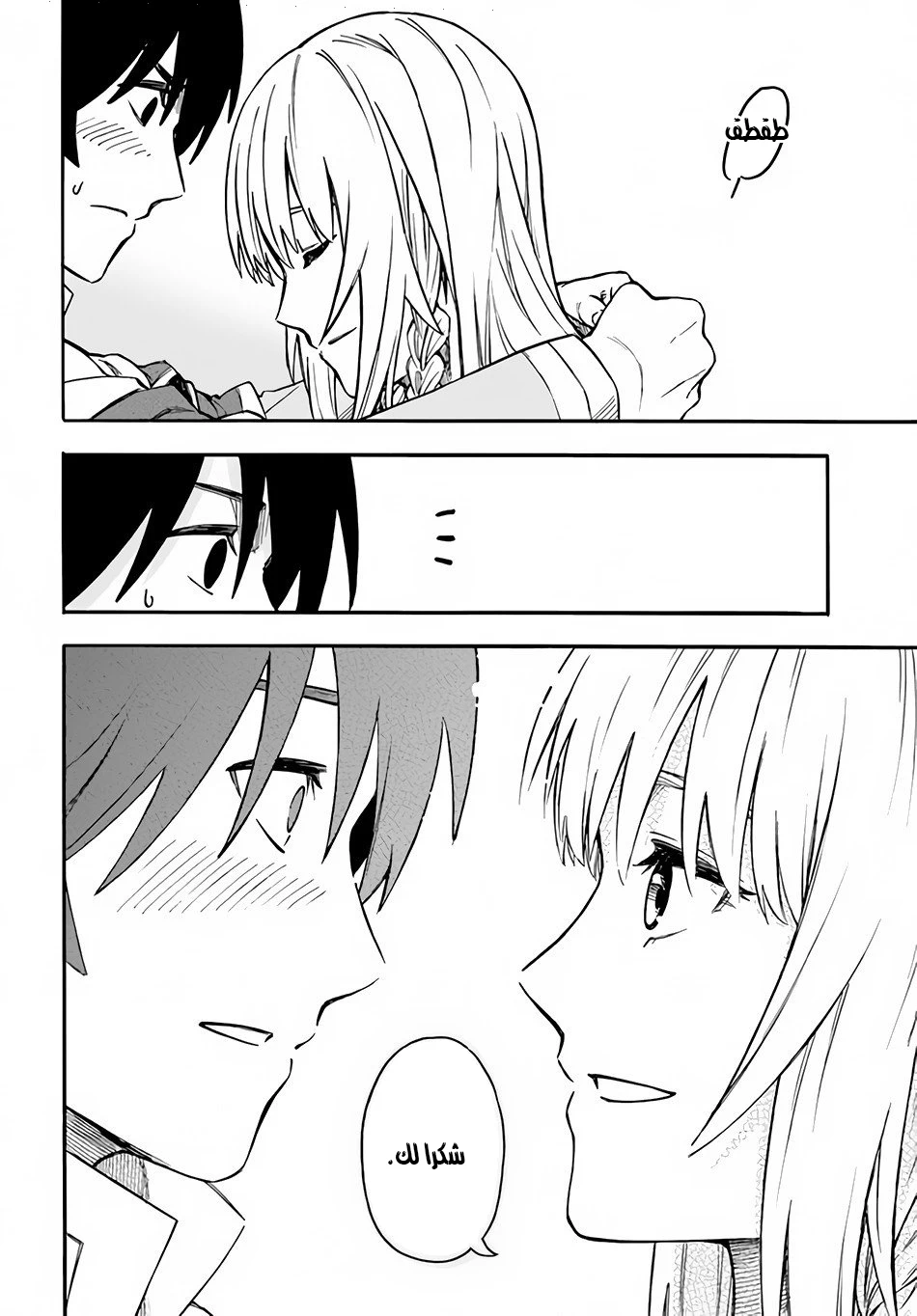 Chapter Image 9