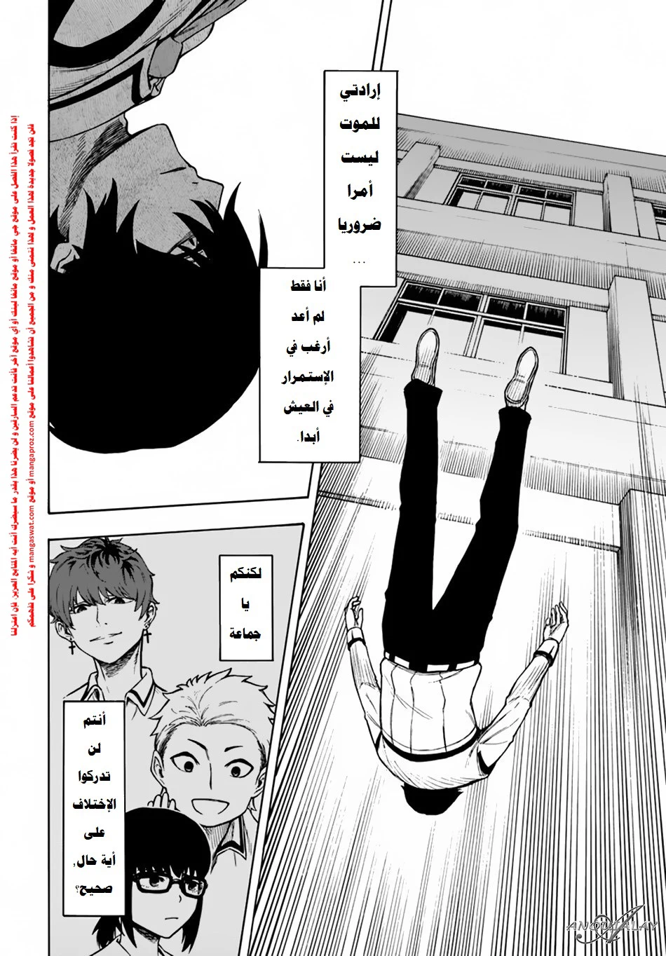Chapter Image 12