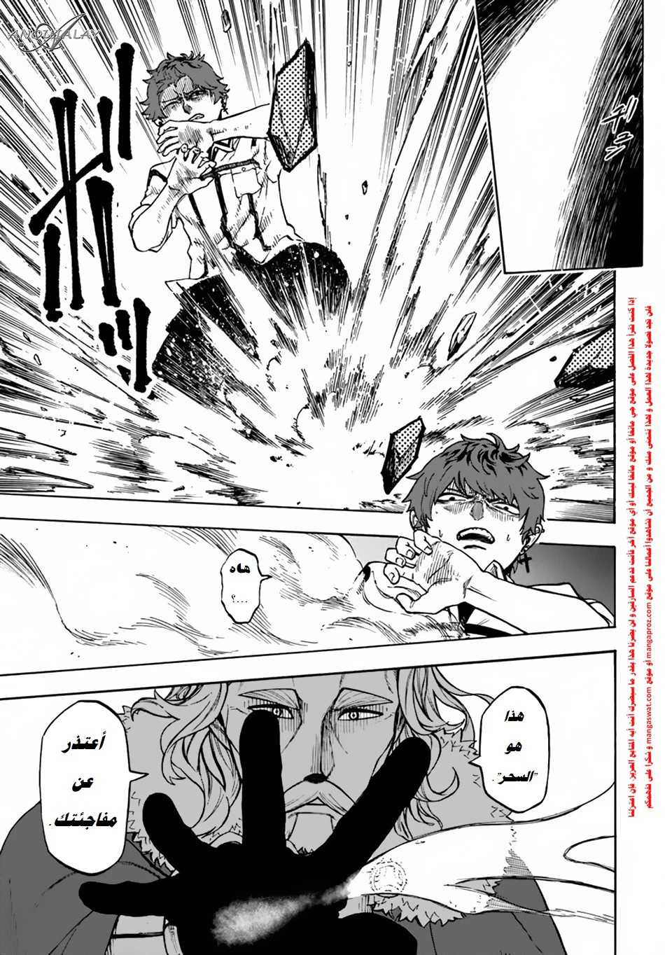 Chapter Image 17