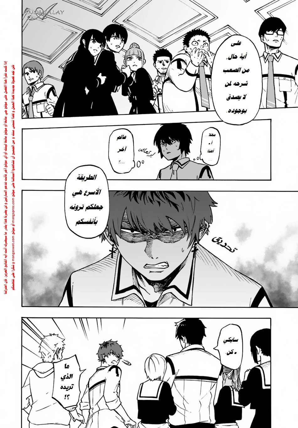 Chapter Image 18