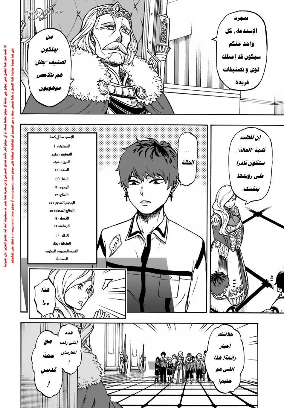 Chapter Image 20