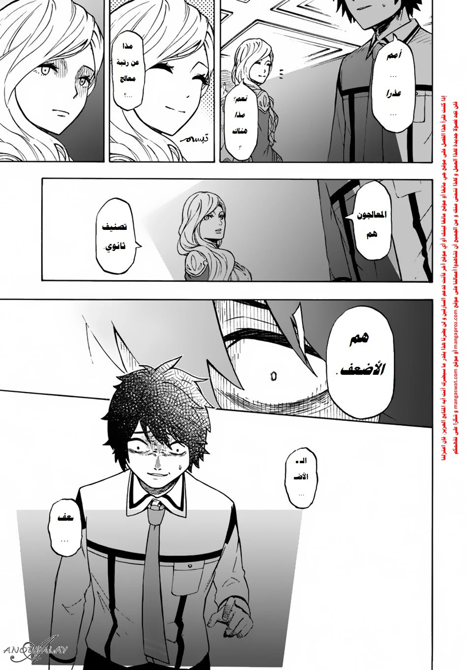 Chapter Image 23