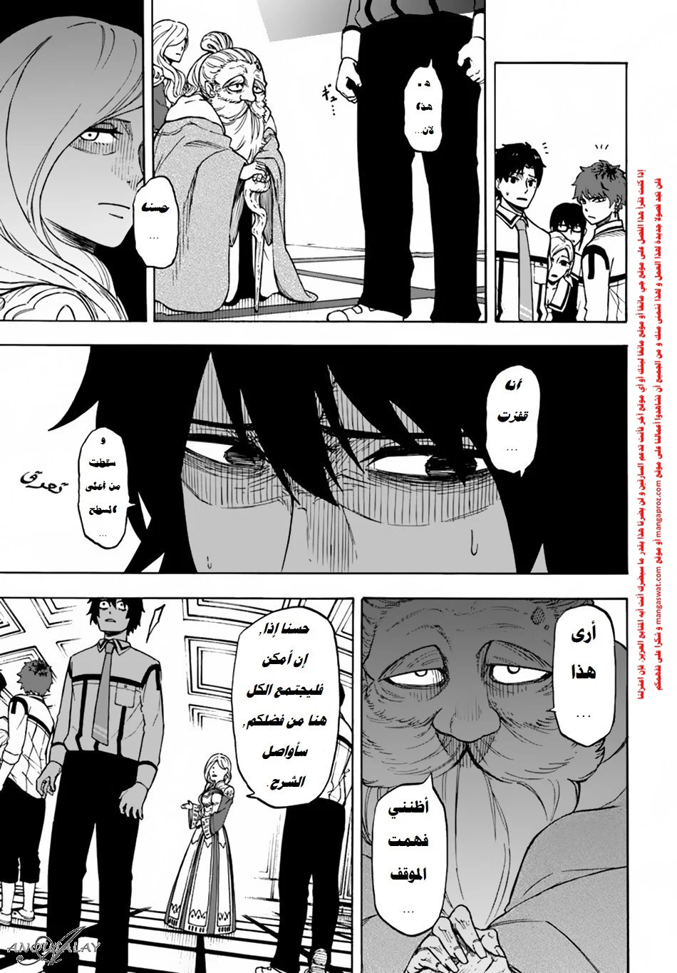 Chapter Image 25