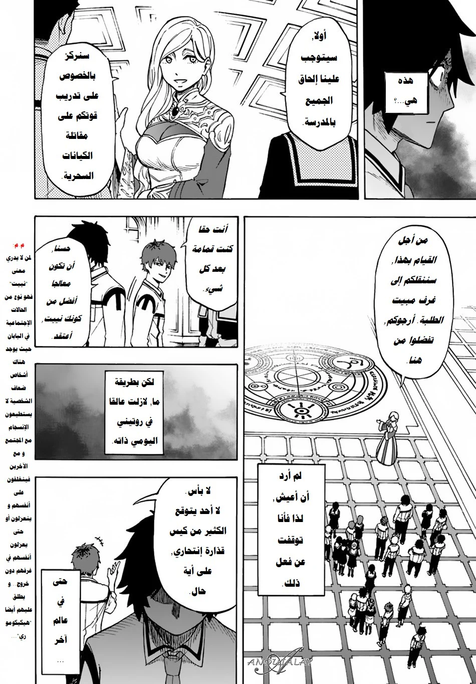 Chapter Image 26