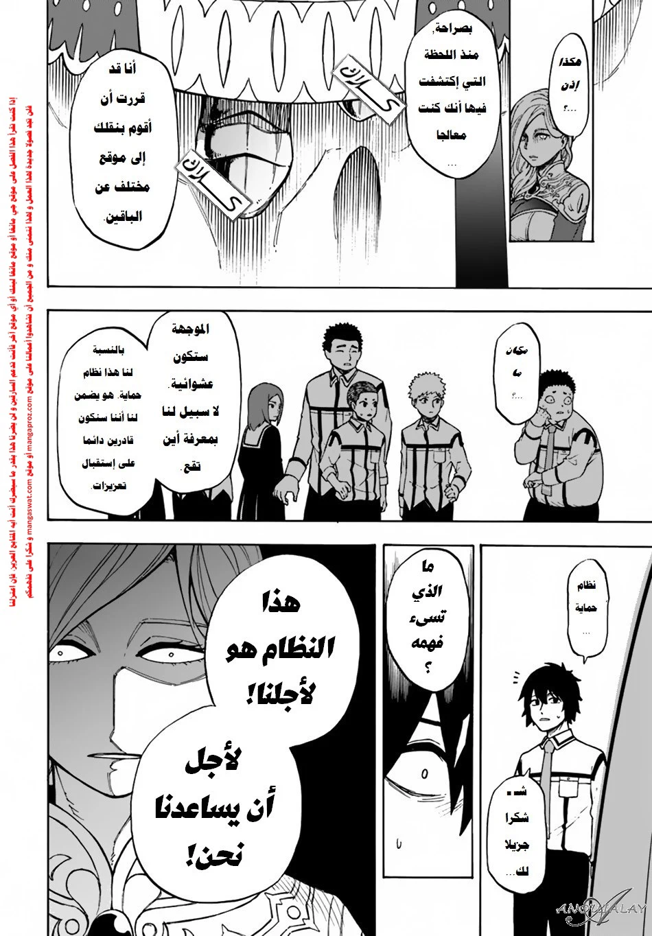 Chapter Image 28