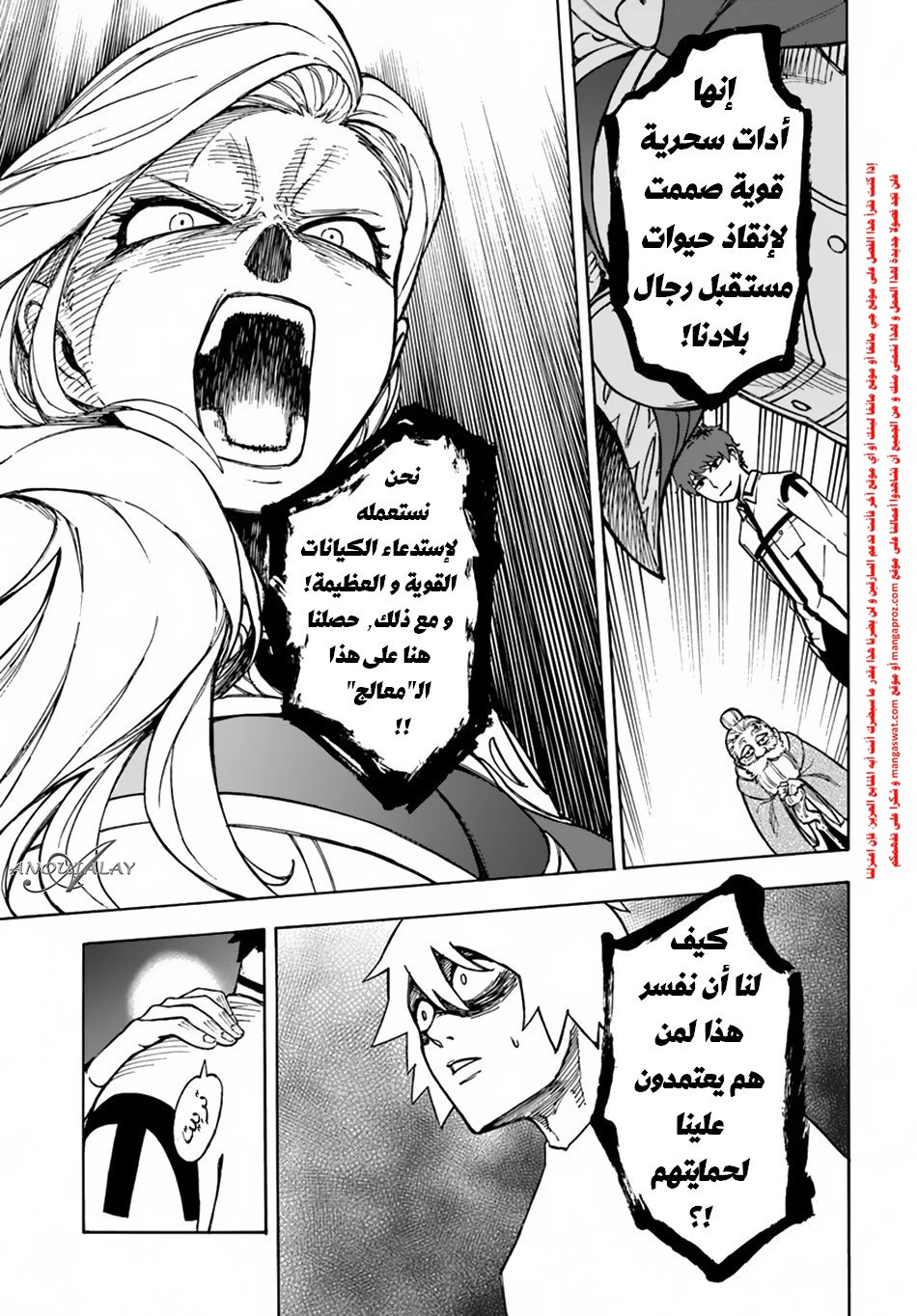 Chapter Image 29