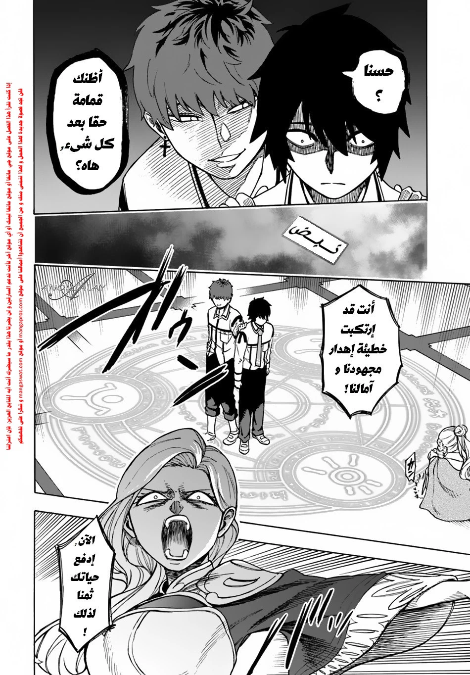 Chapter Image 30
