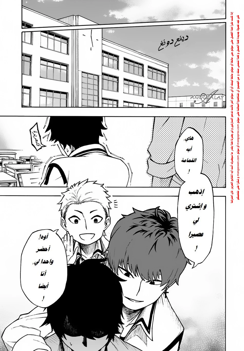 Chapter Image 5