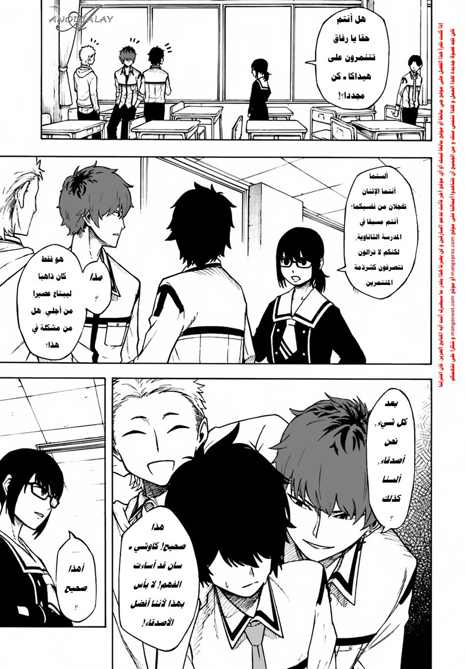 Chapter Image 7
