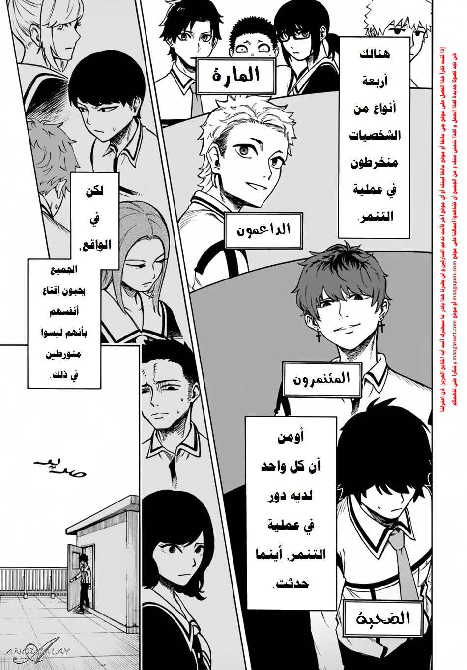 Chapter Image 9