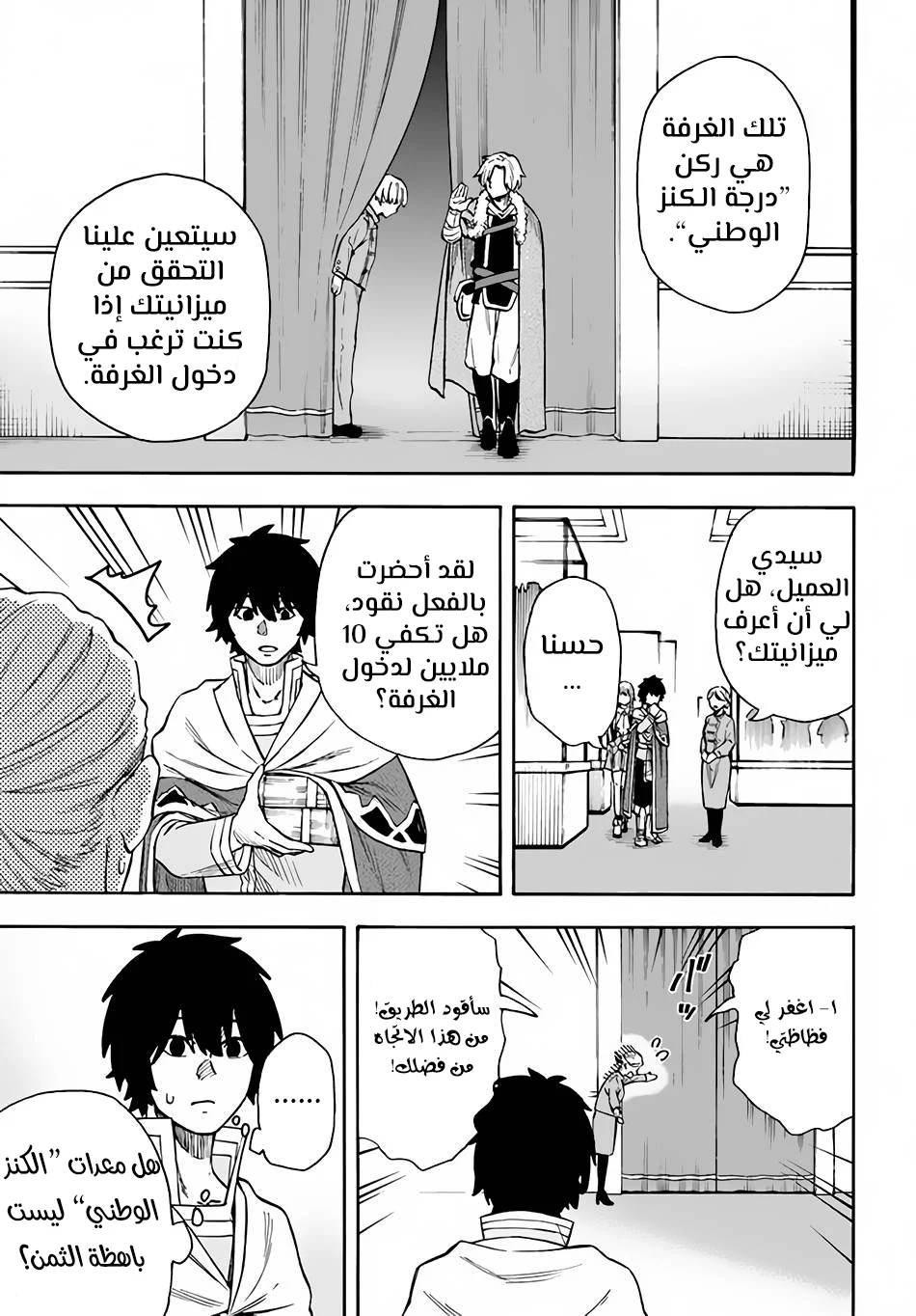 Chapter Image 11