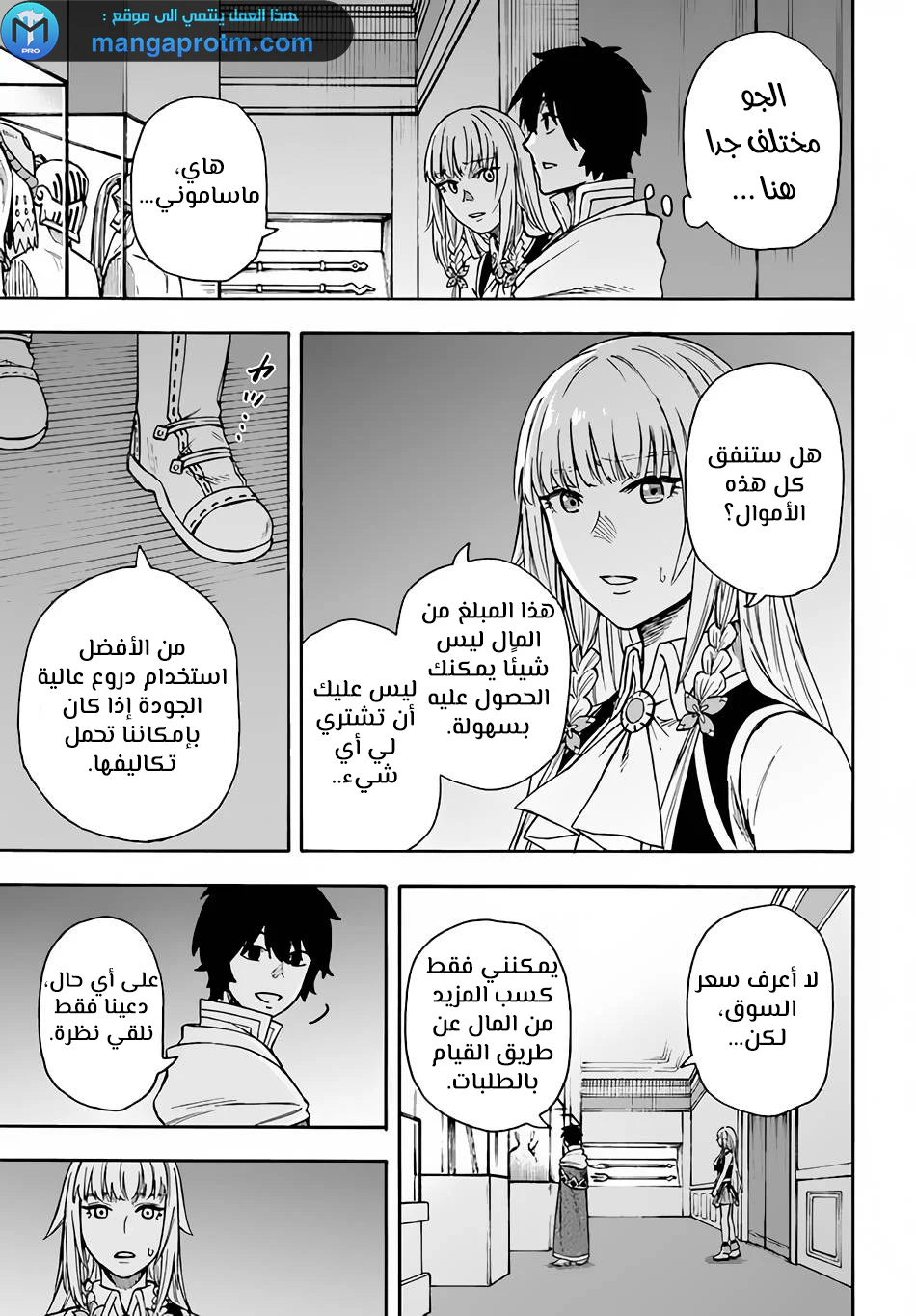 Chapter Image 13