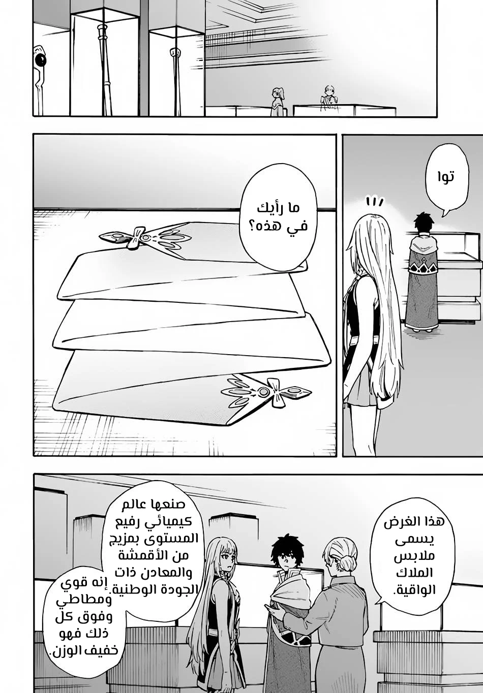 Chapter Image 14